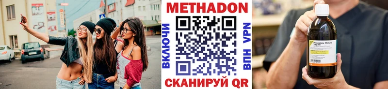Метадон methadone  маркетплейс Telegram  Сегежа 